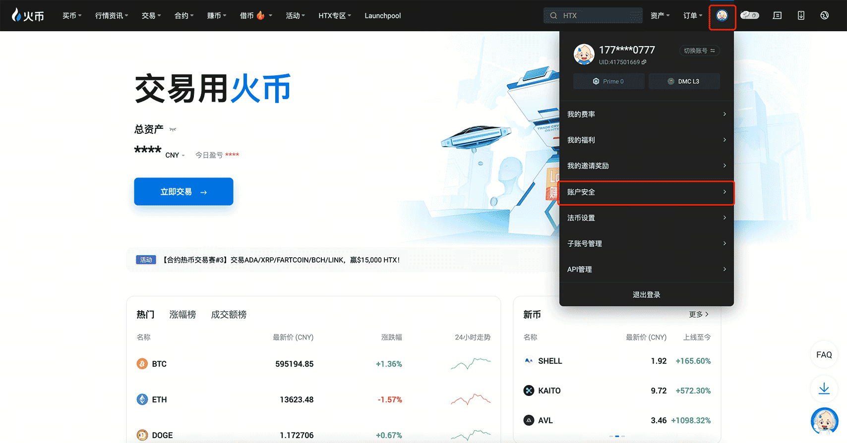 如何在web端添加通行密钥？