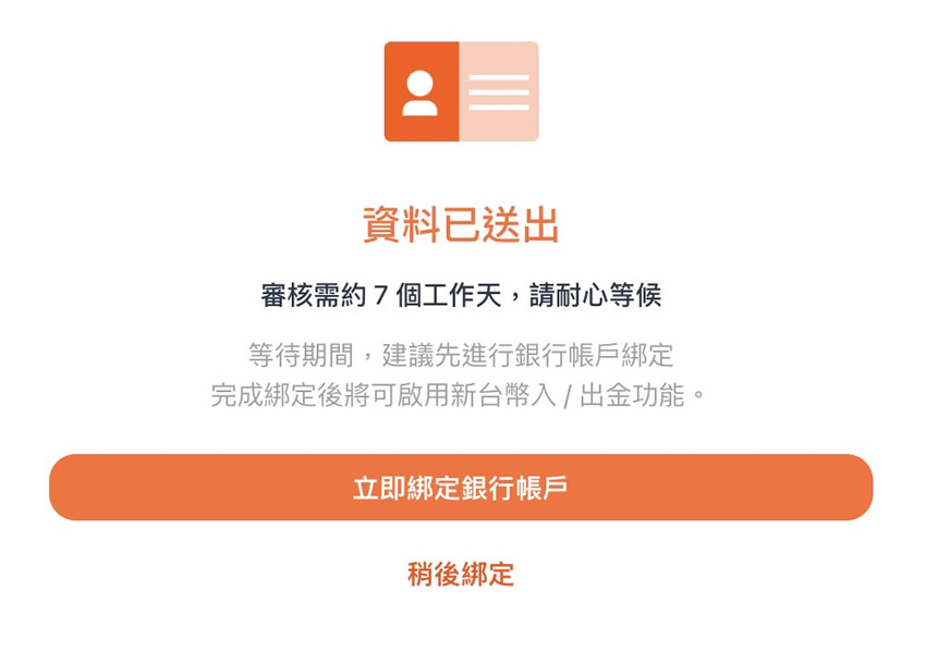 HOYA BIT交易所是什么?HOYA BIT注册、认证、出金、入金全教程