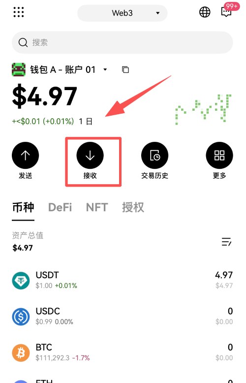 把USDT从欧易交易所转到Web3钱包教程