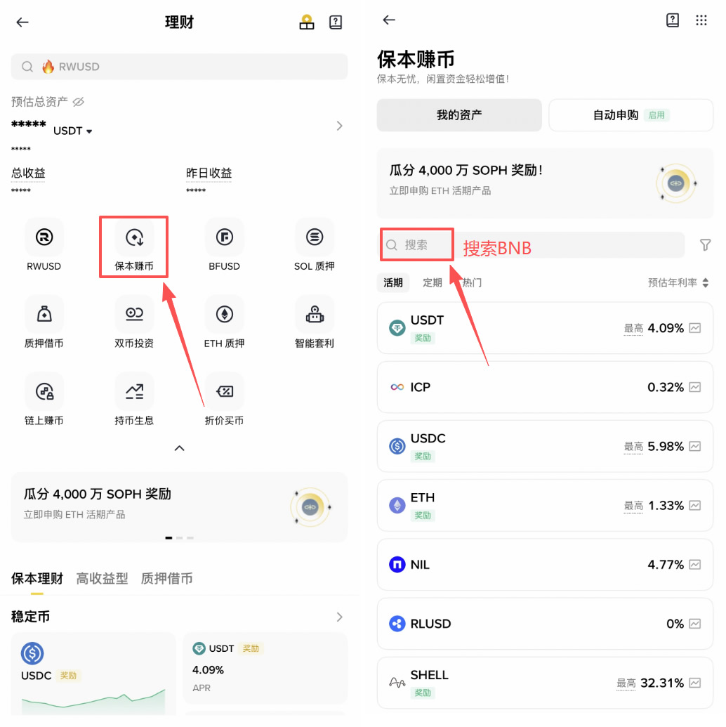 如何找到潜力币，在币安交易所套利？2026最新完整指南