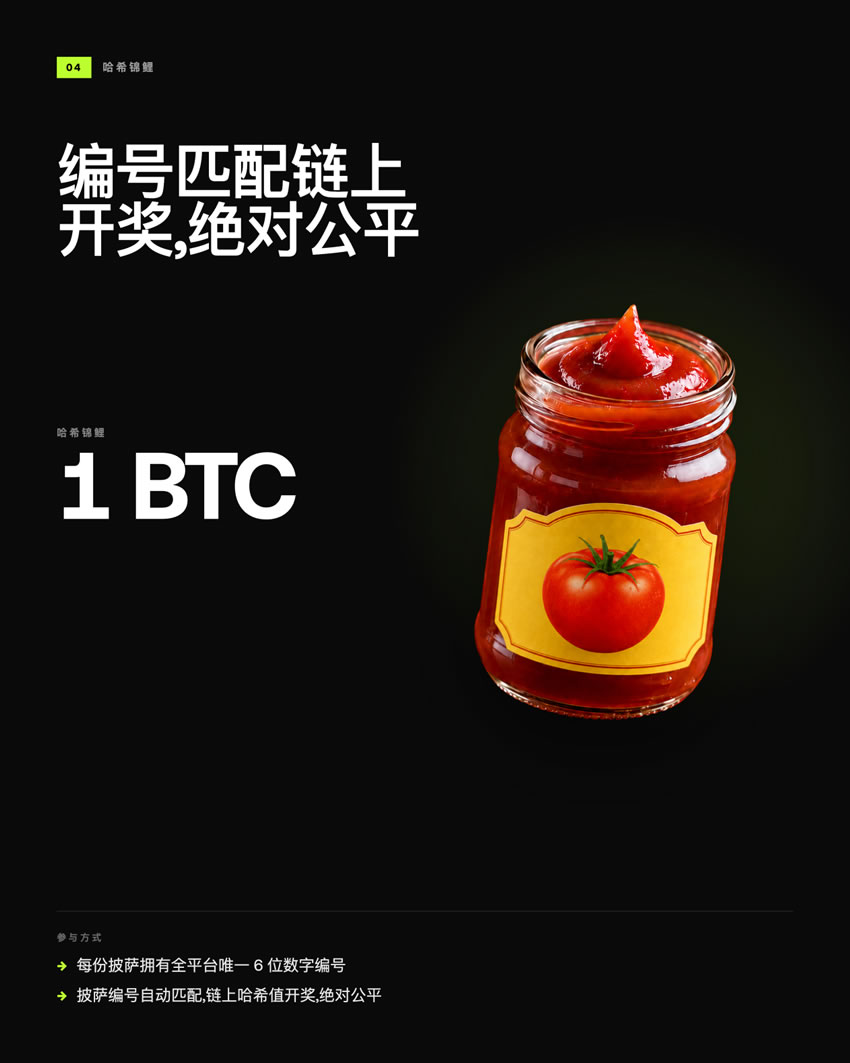 披萨节就来 OKX！18.88 BTC 等你瓜分