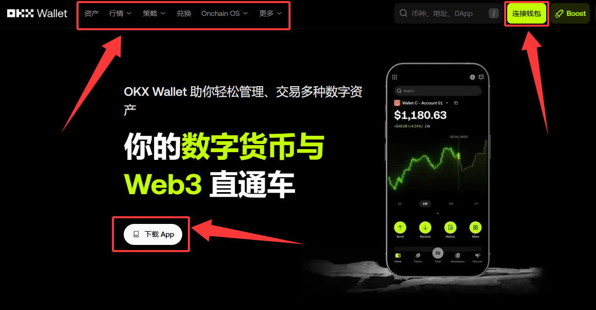 欧易OKX Web3钱包怎么用?新手完整操作教程2026