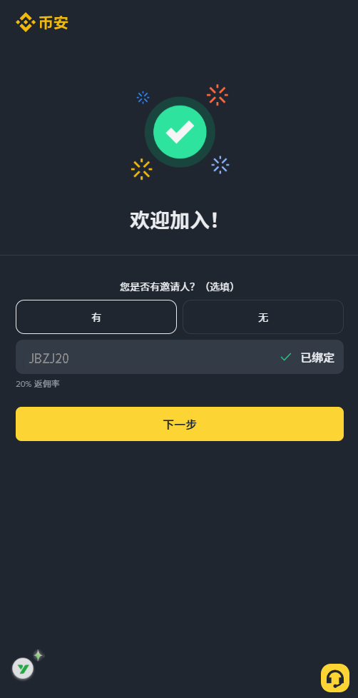 交易所注册（新手必做步骤）_图8