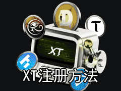 XT.com交易所新手指南：注册、KYC认证及安全设置全解析