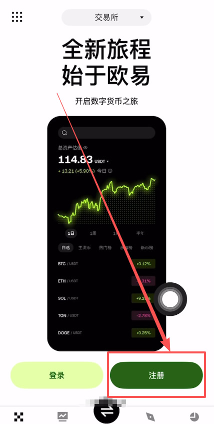 2026年OKX欧易中文设置教程：APP一键切换中文界面指南（新手必看）
