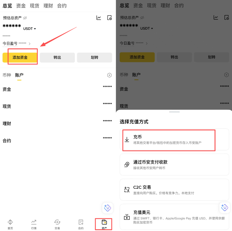 币安钱包充值图解教学