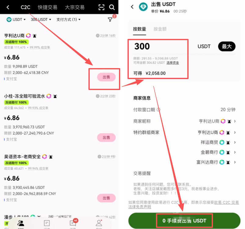 加密货币提现流程_图6