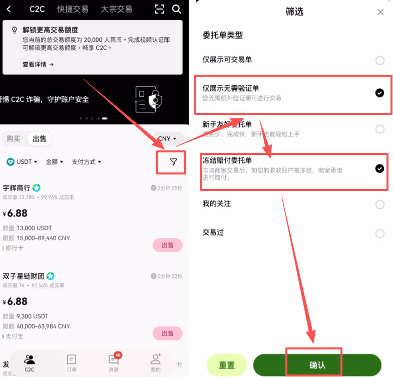 加密货币提现流程_图3