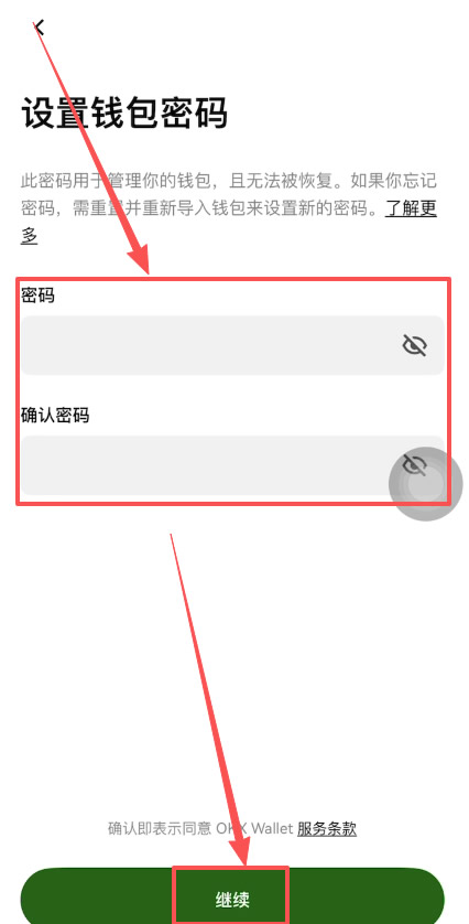 OKX Web3 钱包完整教学_图4