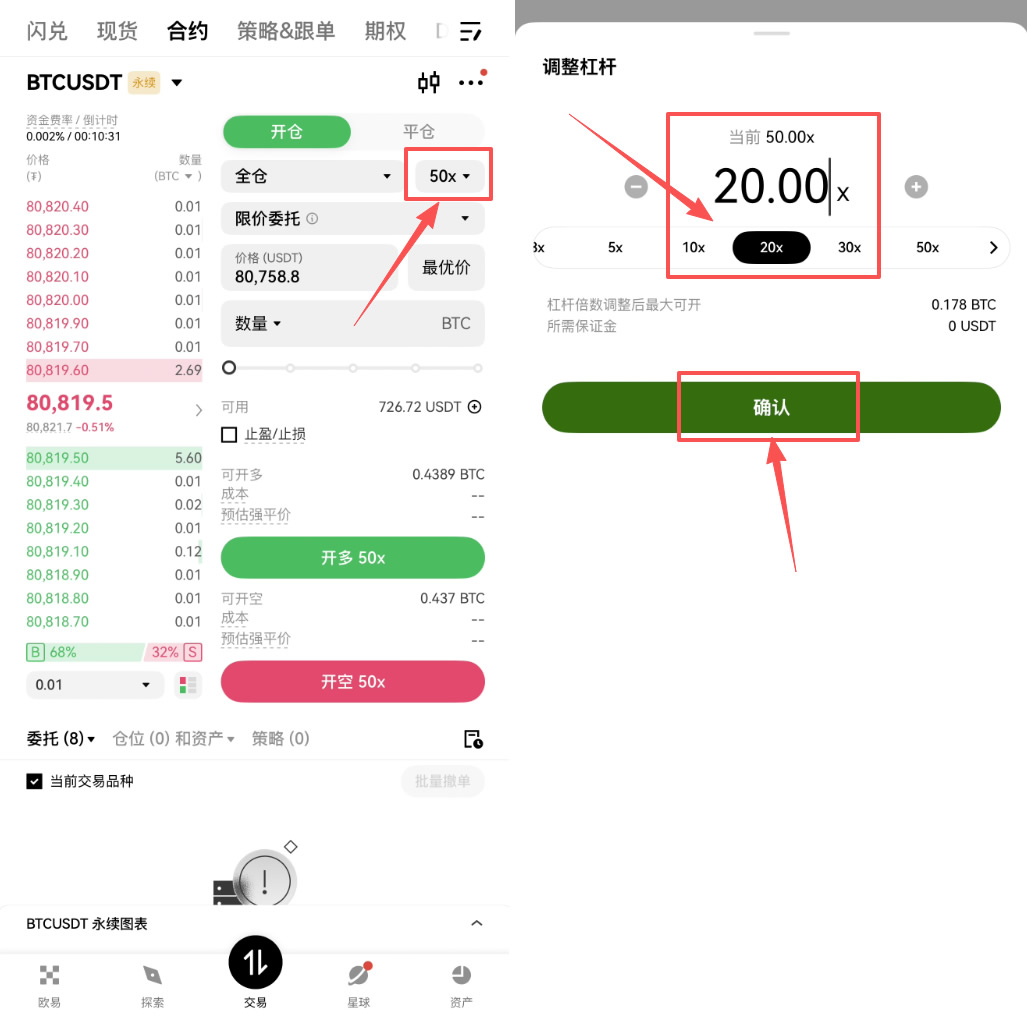 什么是止盈止损单的双向设置？欧意OKX合约高级风控委托教学