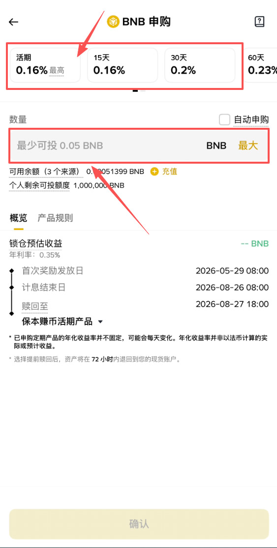 2026 币安 Binance Launchpool 参与指南 如何最大化新币挖矿收益？