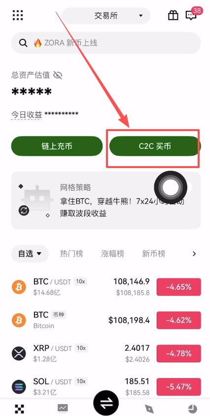 加密货币入门教学：从零开始注册、充值到买入第一枚币