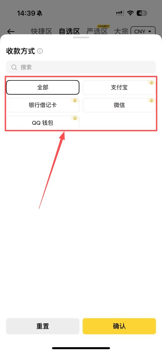第一步:通过C2C交易购买USDT_图4