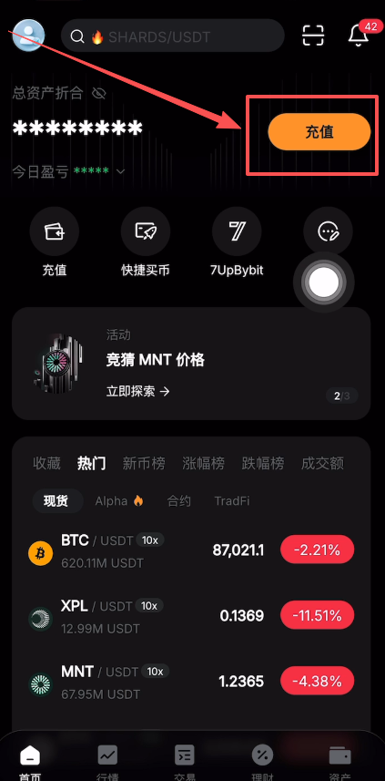 Bybit充值USDT操作教程_图3
