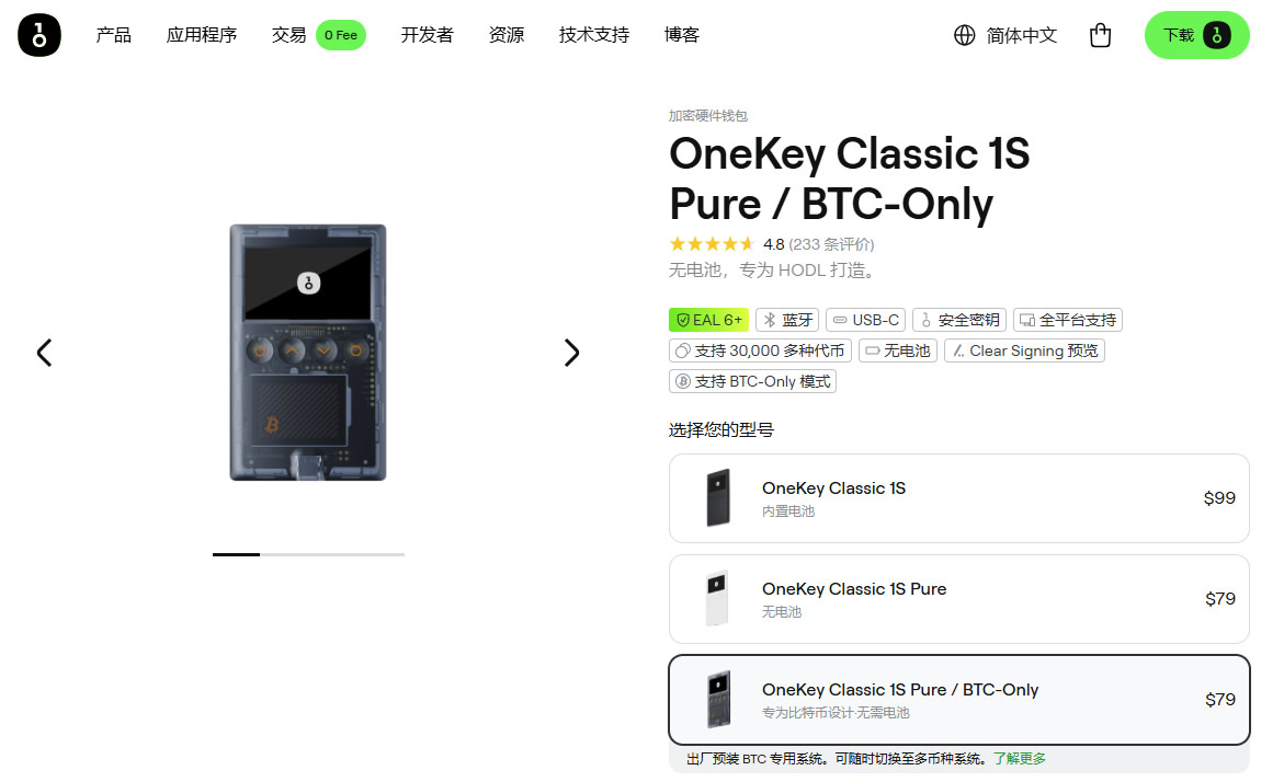 Trezor冷钱包和OneKey冷钱包怎么选择？冷钱包对比选择攻略2026