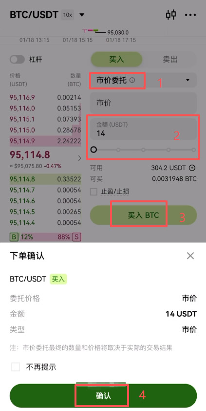 下单详解：限价委托 vs 市价委托_图3