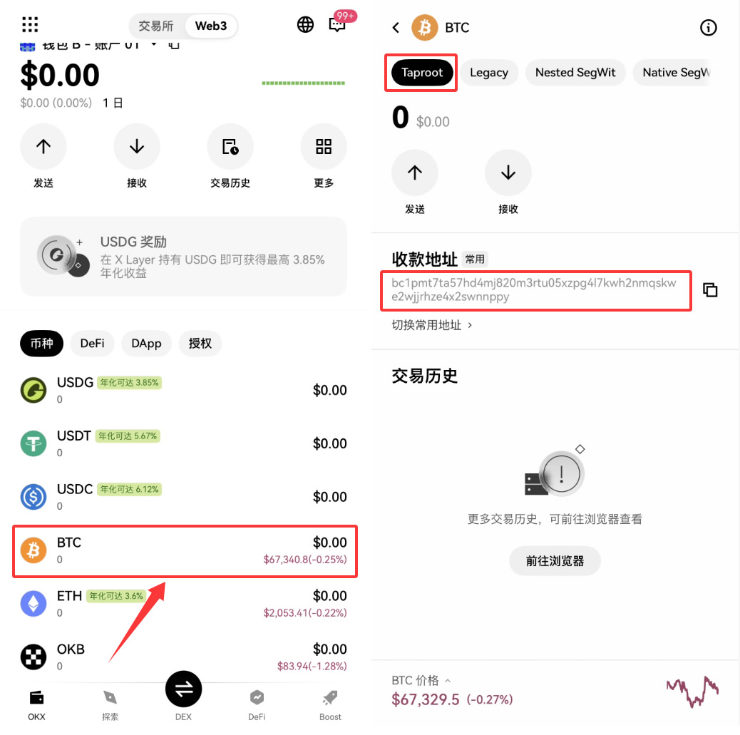 TP钱包怎么整体迁移到OKX钱包?2026最新版完整教程