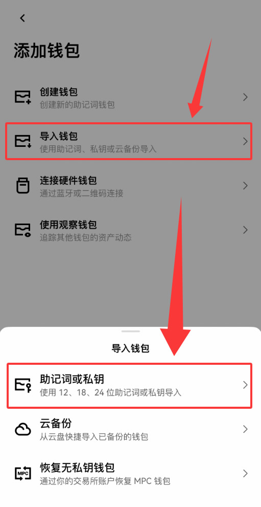 TP钱包怎么整体迁移到OKX钱包?2026最新版完整教程