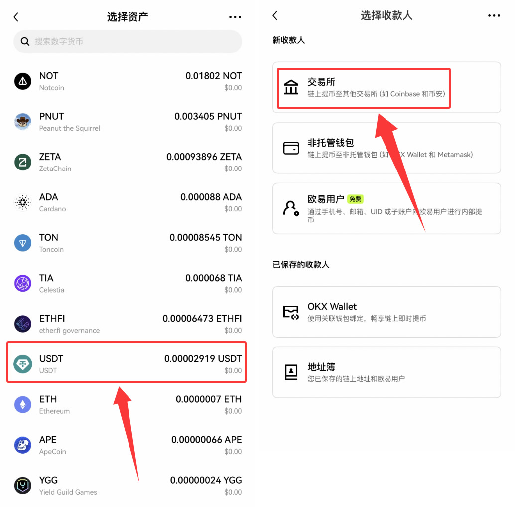 欧易怎么提币到币安？2026最新详细操作步骤