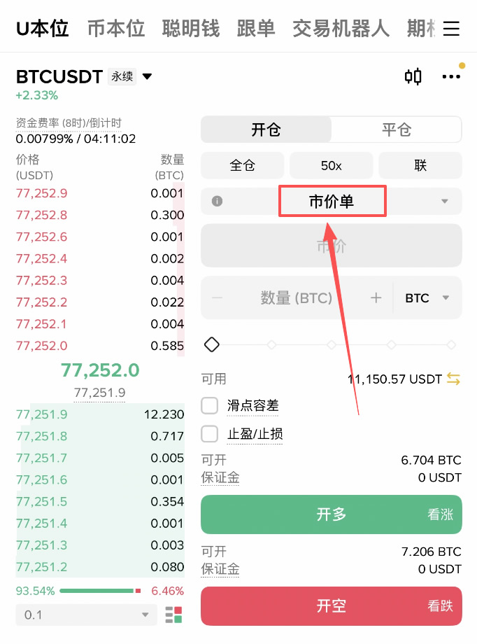 2026全球TOP5加密货币交易所对比及手续费详解