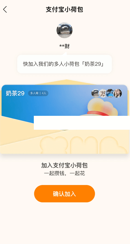 支付宝小荷包付款安全吗