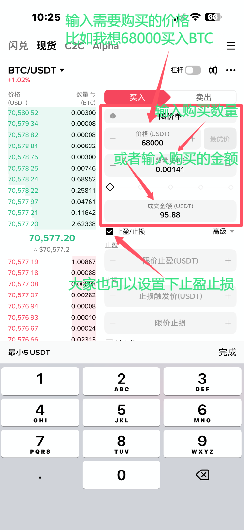 币安购买 BTC 流程_图 5