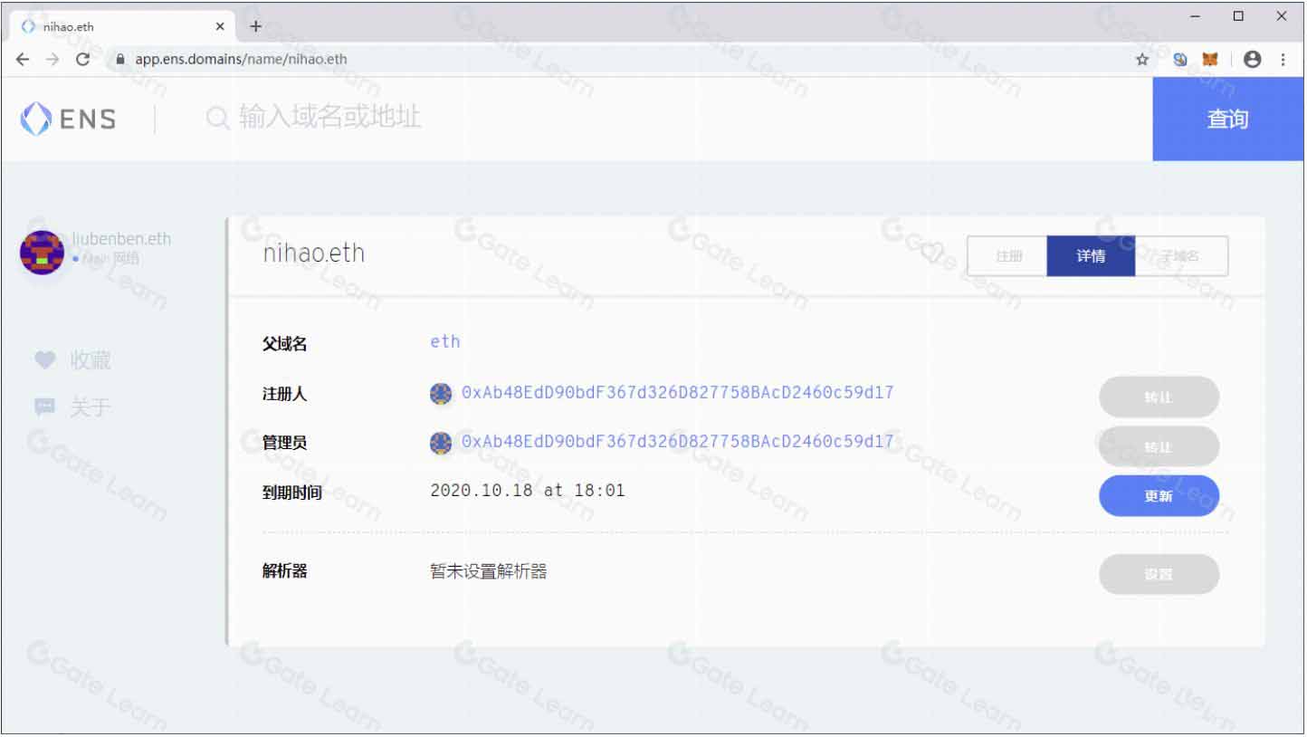 什么是以太坊域名服务ENS？工作原理，治理与 V2 升级解析