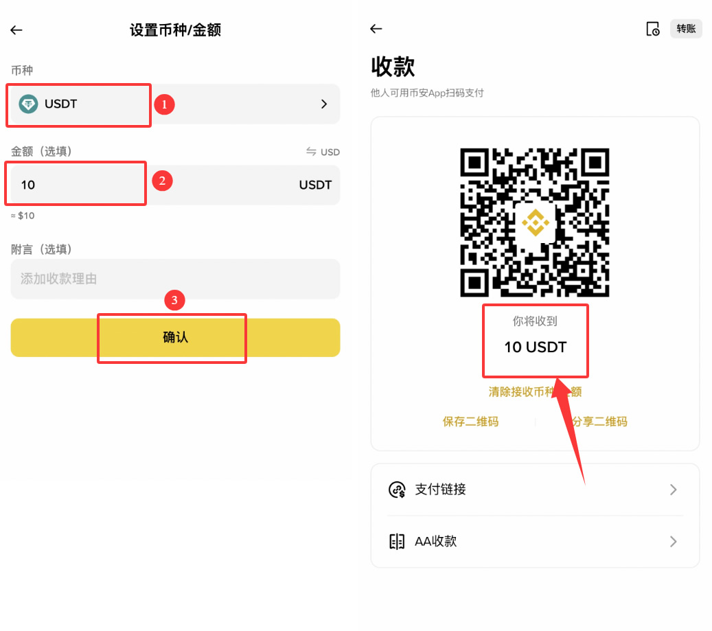 币安交易所怎么转账USDT？2026最新免费转账教程