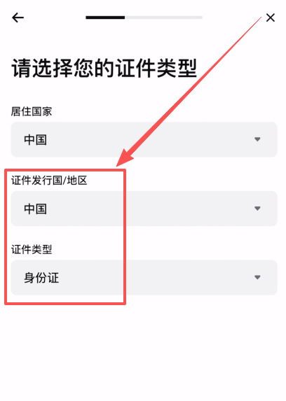 Bitget交易所KYC认证教学