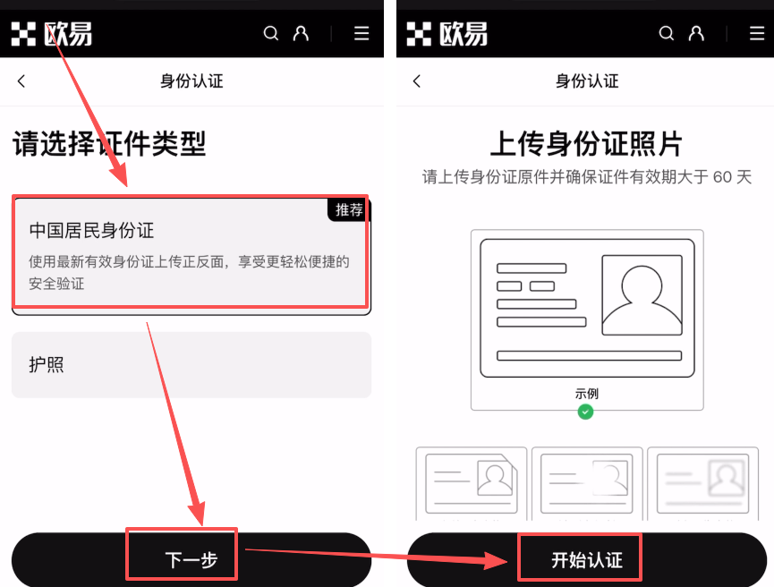 2026年欧易OKX vs 币安Binance 华人用户该选哪个交易所？