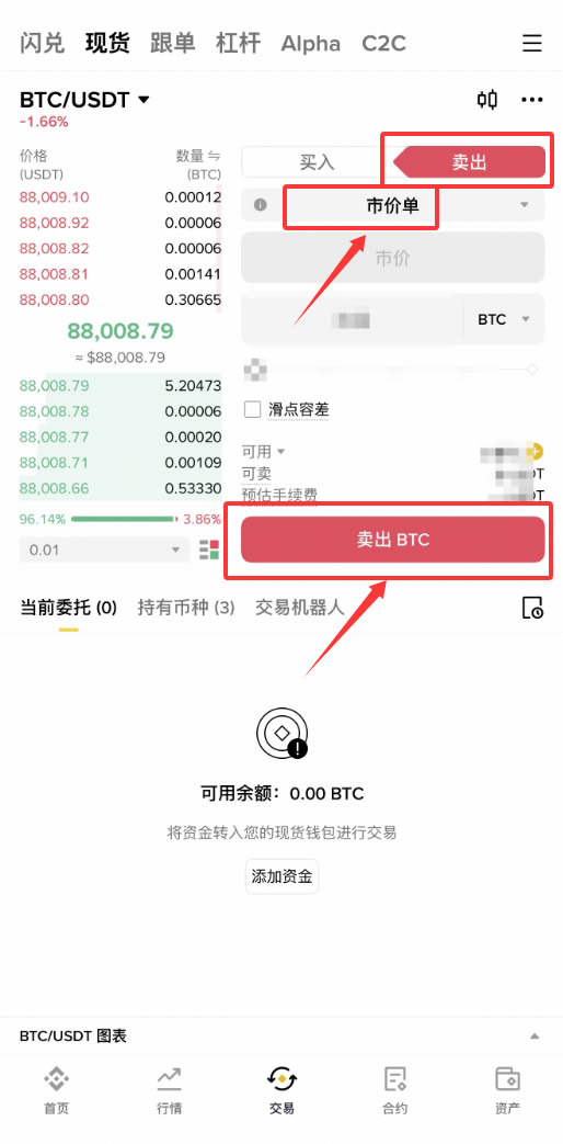 如何在欧易(OKX)安全、快速地购买比特币?