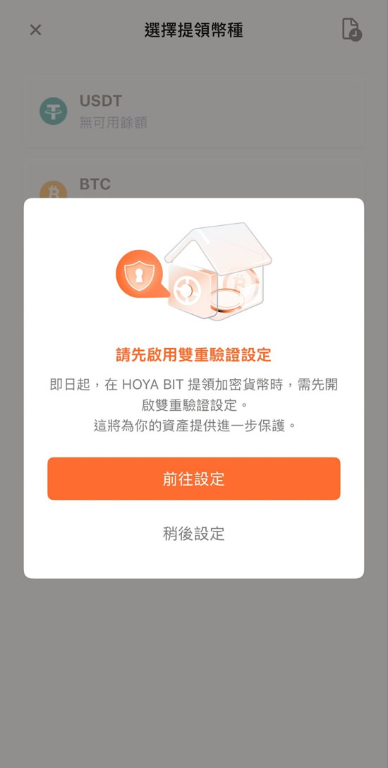 HOYA BIT交易所是什么?HOYA BIT注册、认证、出金、入金全教程