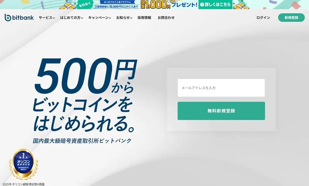 6. Bitbank