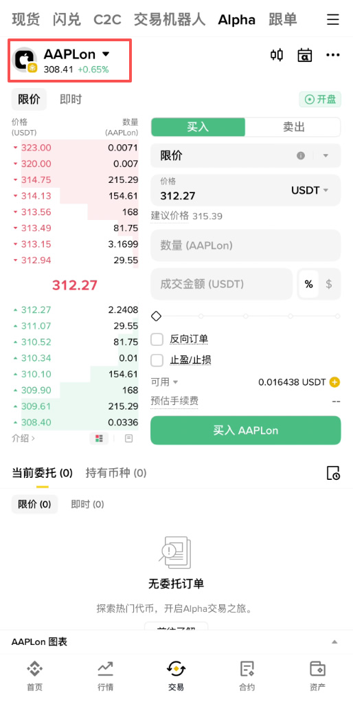 币安 Alpha 美股代币怎么买？