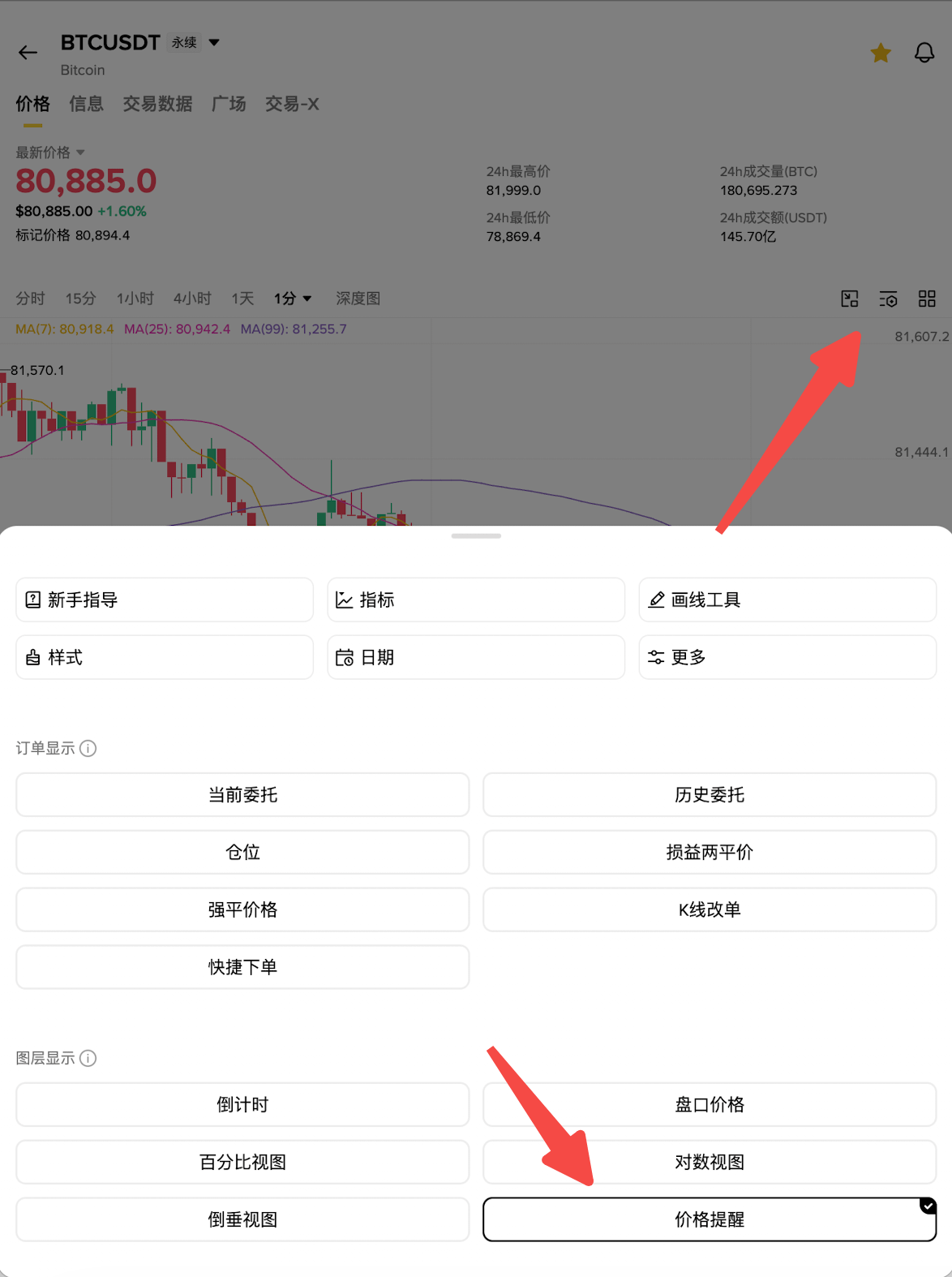 4. 使用币安提供的工具和功能