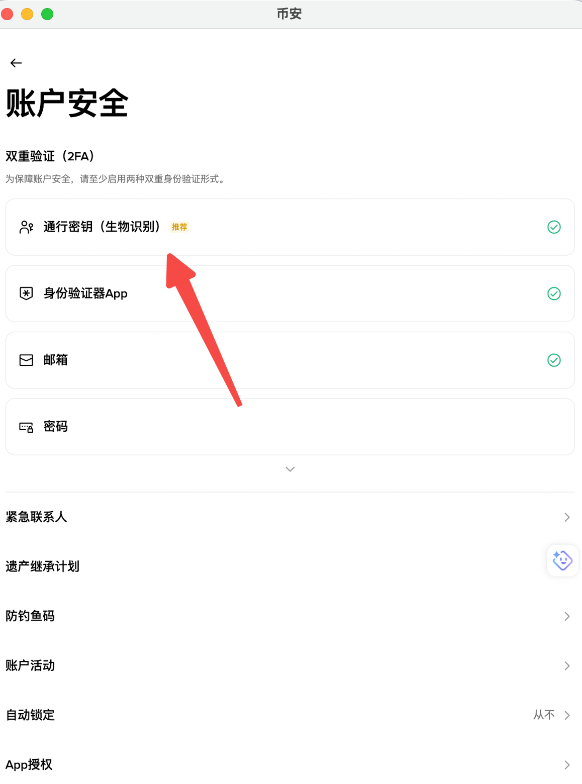 4. 安全功能