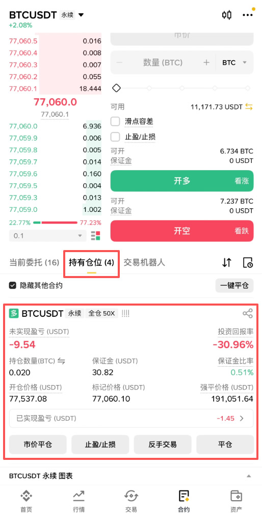 2026全球TOP5加密货币交易所对比及手续费详解