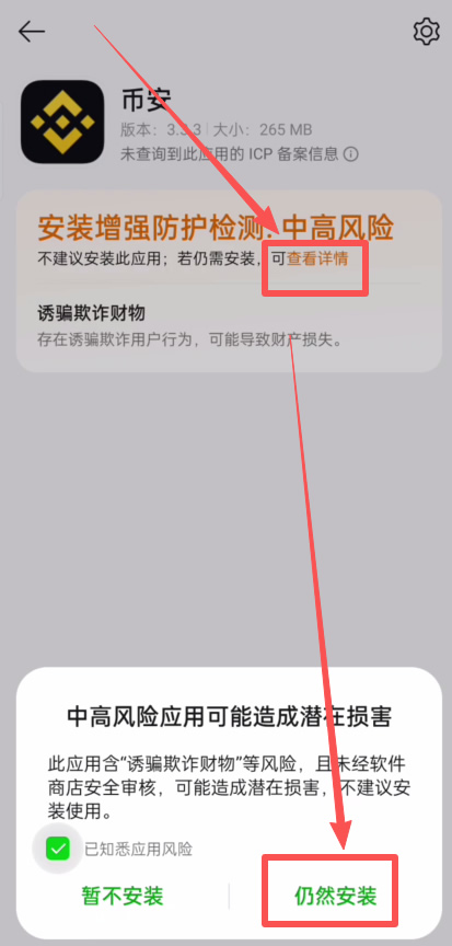 2. 下载app_图19