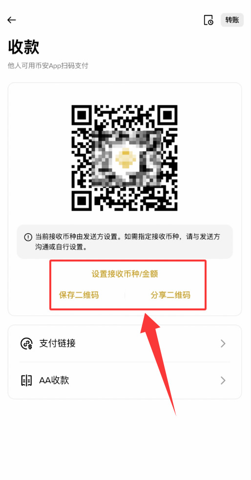 币安交易所怎么转账USDT？2026最新免费转账教程