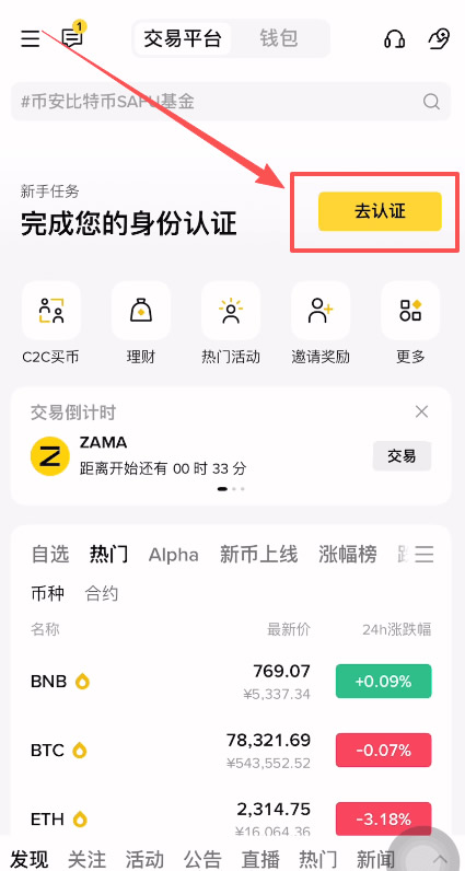 第一步：注册并验证账户_图8
