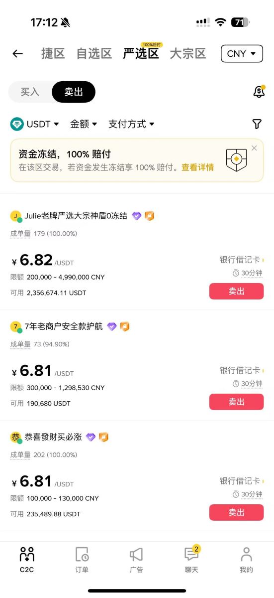 币安出入金怎么安全设置?_图3