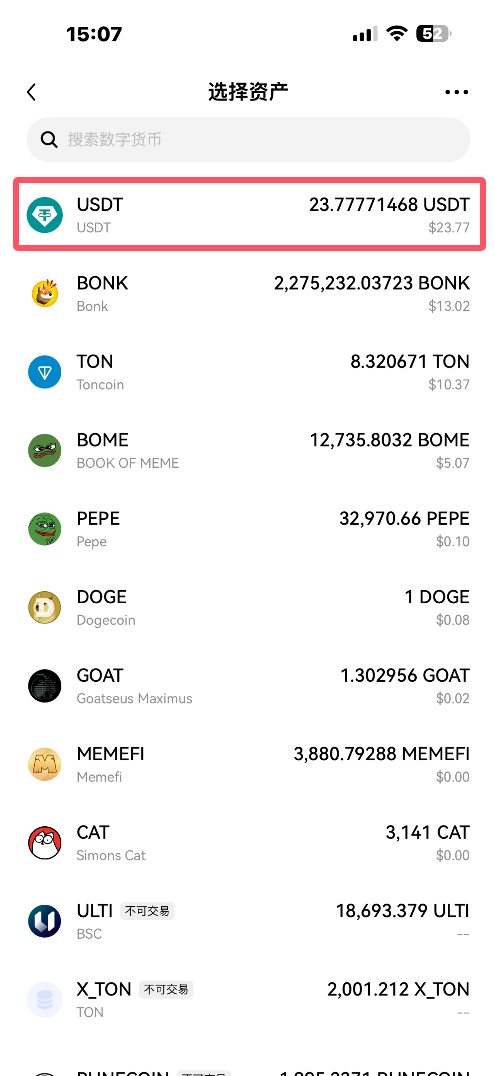 欧易OKX 出金方式一：钱包转帐_图7
