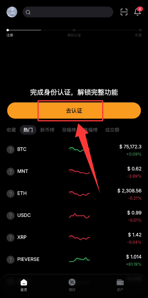 第 2 步：完成 KYC 身份验证_图2