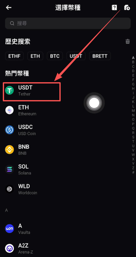 方法三：从其他交易所转币（手续费最低）_图3