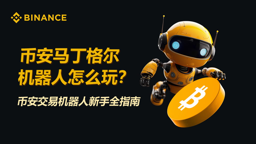 如何找到潜力币，在币安交易所套利？2026最新完整指南