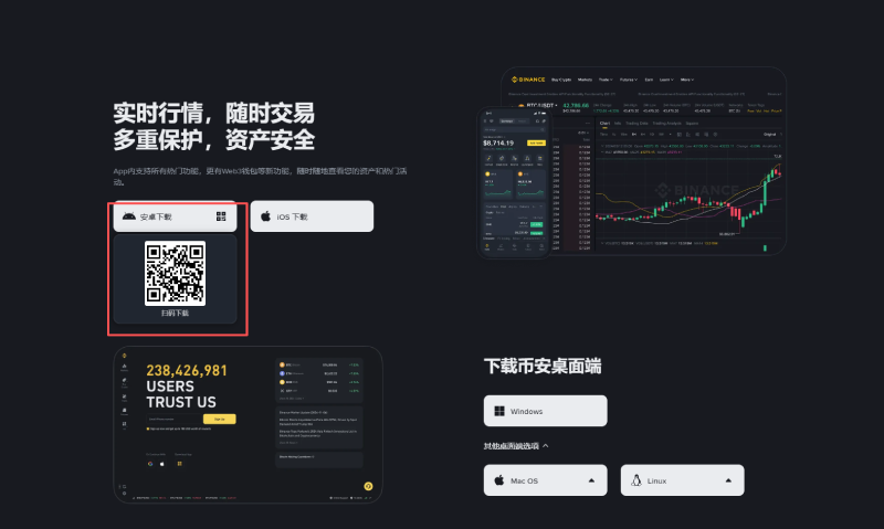鸿蒙系统下载安装币安APP教程