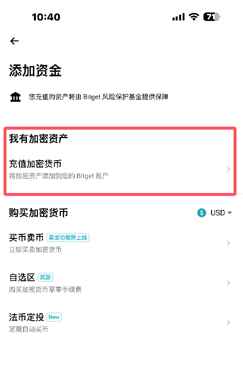 第一步：BITGET获取地址_图2