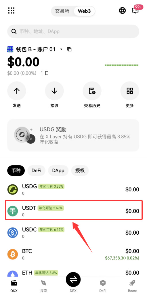 TP钱包怎么整体迁移到OKX钱包?2026最新版完整教程