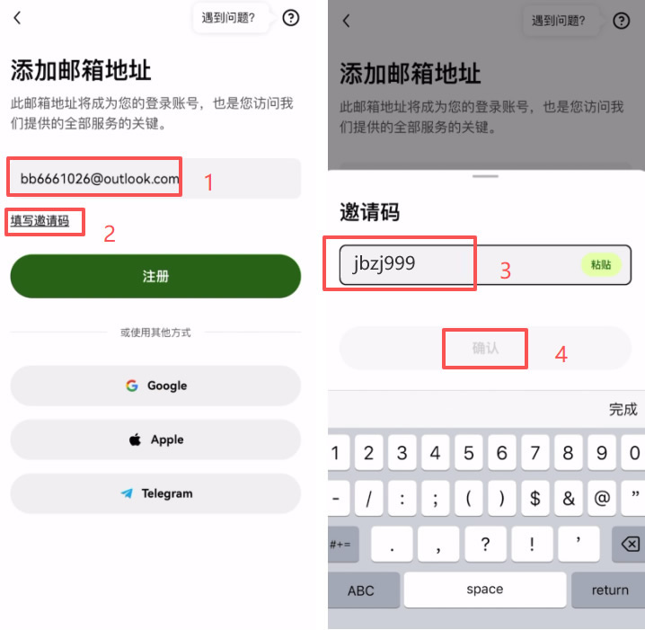 第一步：账户注册_图3