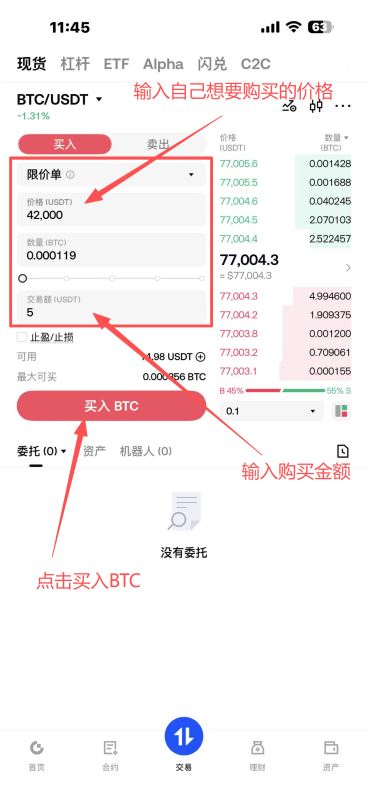 限价单买入_图3
